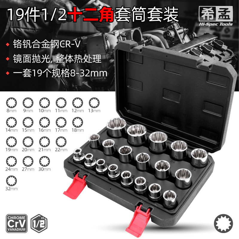 1/2大飞梅花套筒12角梅花套筒头花角套筒12花套筒头子十二角套头