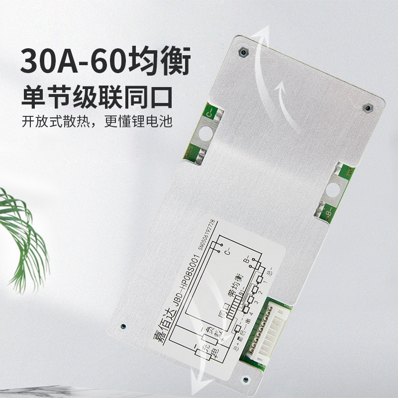 锂电池保护板30A-60A逆变器7串24V动力锂电池组186V50带充电保护