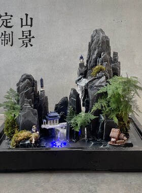 假山流水摆件中式l山水盆景真石头鱼缸造景装饰天然奇石风水石青