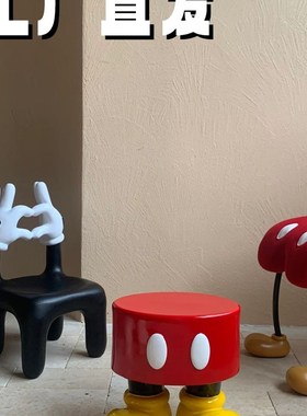 米奇小矮凳创意家居可坐J摆件可爱简约凳子