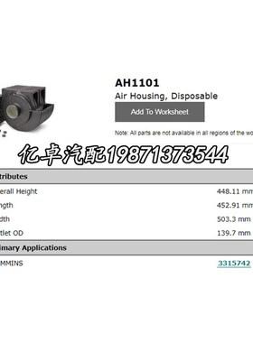 AH1101 3315742 PoA5303 AH-5702 SA11051 50011950空气滤清格滤