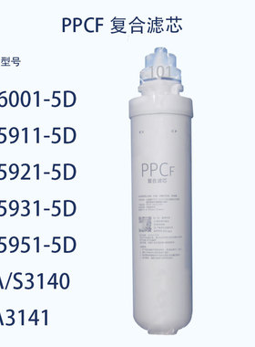 沁园净水器滤芯净饮机LRD5911/5931/5921/5951/6001/AT3140/A3141