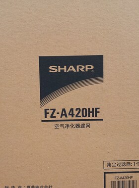 夏普空气净化器集尘过滤网FZ-Ar420HF适FU-A420S-B/S KJF420AA/S