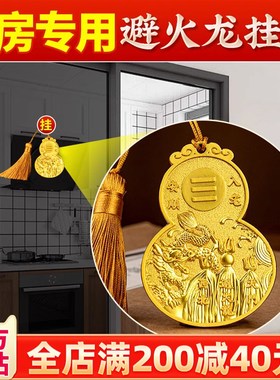 避火龙瓶子厨房西北m角纯黄铜解决正北西东南葫芦瓶辟壁闭必瓶专