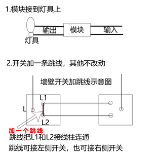 无线双控开关免布线双联双控改三z控多控射频遥控开关灯控模块220