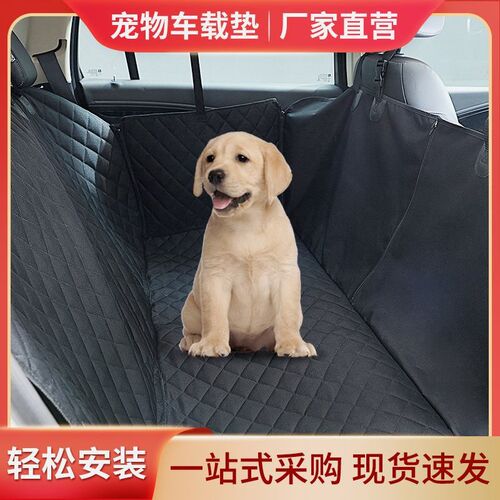 宠物车载垫 狗狗后n排座椅汽车垫保护套加厚绗棉宠物车垫送一安全