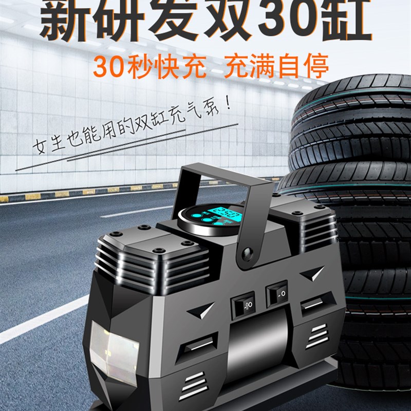 22款车载充气泵便携双缸12伏汽车大功率高压轮胎用加打气冲气筒