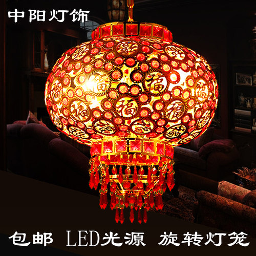新中式大红灯笼吊灯喜庆福字七彩创意遥控K阳台LED旋转水晶灯笼灯