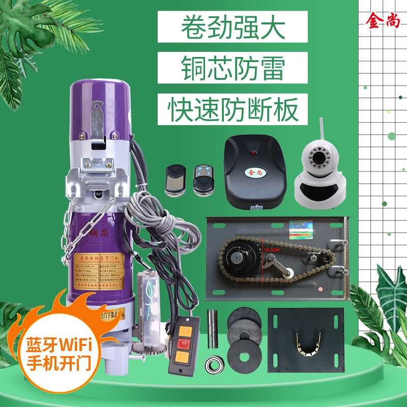 600KG卷帘门电机卷闸门电动机快速板车库门开门机铜芯防雷