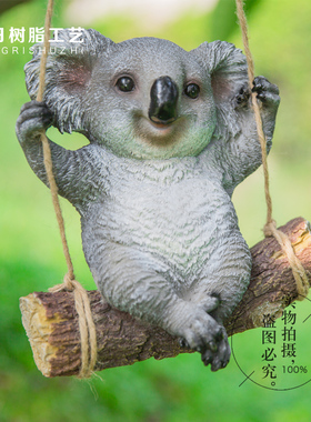 花园庭院景观园林摆件仿真考拉树脂动物雕塑田R园摆设工艺品装饰
