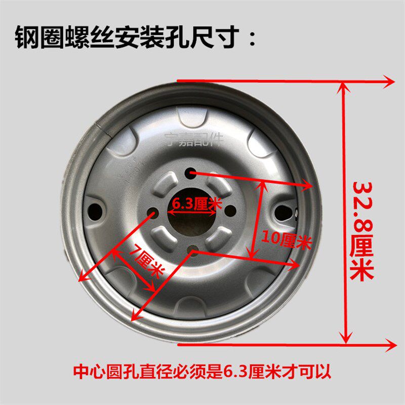电动三轮车轮e子轮毂16*3.0/3.00-12 3.50-12 3.75-12加厚钢圈轮