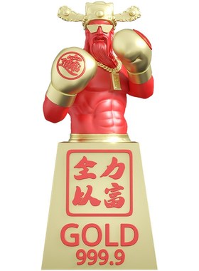 肌肉财神摆件酒柜玄关p办公桌工位家居装饰品店铺招财开业礼物高