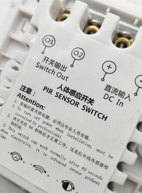 86人体b红外线感应开关DC12V感应器继电器输出干接点信号24VLED灯