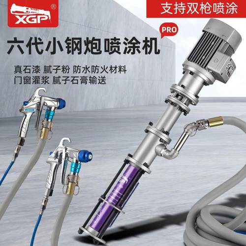 可携式小钢砲真石漆喷涂机u外墙抗裂砂浆批土防水厚型防火涂料喷
