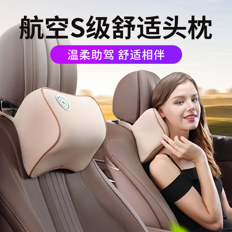 汽车头枕护颈枕靠枕座椅司机车用枕头记忆棉腰靠一对颈椎车载用品