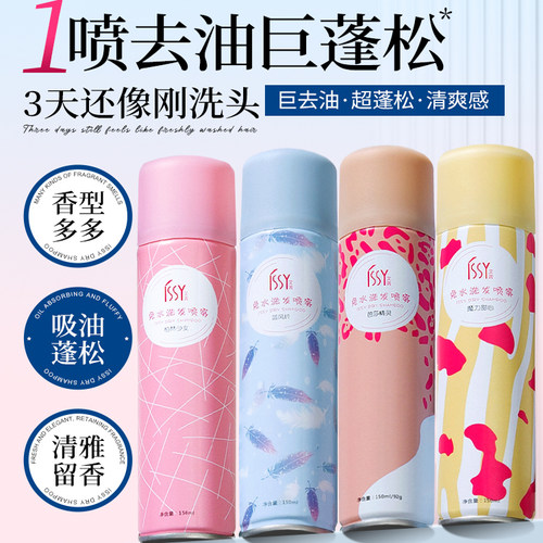 免洗蓬松喷雾懒人救急