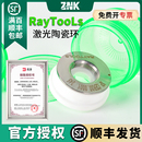陶瓷体D32光纤激光切割机陶瓷环D28 嘉强raytools切割头原装 D19.5