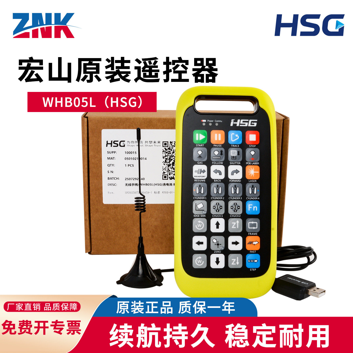 宏山原装手持盒HSG激光切割机图片