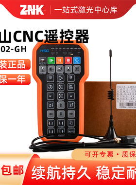 宏山原装激光切割机遥控器PHB02 海德盟 21.0021.00042无线手持盒
