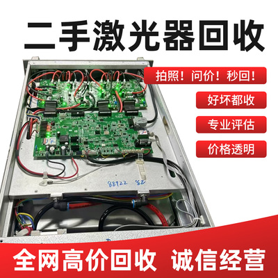 光纤创鑫锐科raycus激光发生器热刺reci凯普林激光器回收配件维修