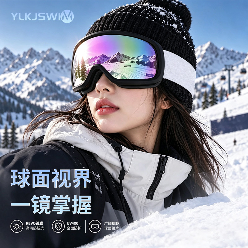 球面滑雪眼镜高清镀膜防雾