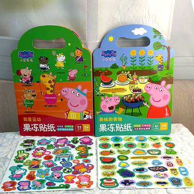 小猪佩奇果冻贴纸书儿童卡通贴贴画0到3岁双语女孩粘贴纸益智玩具