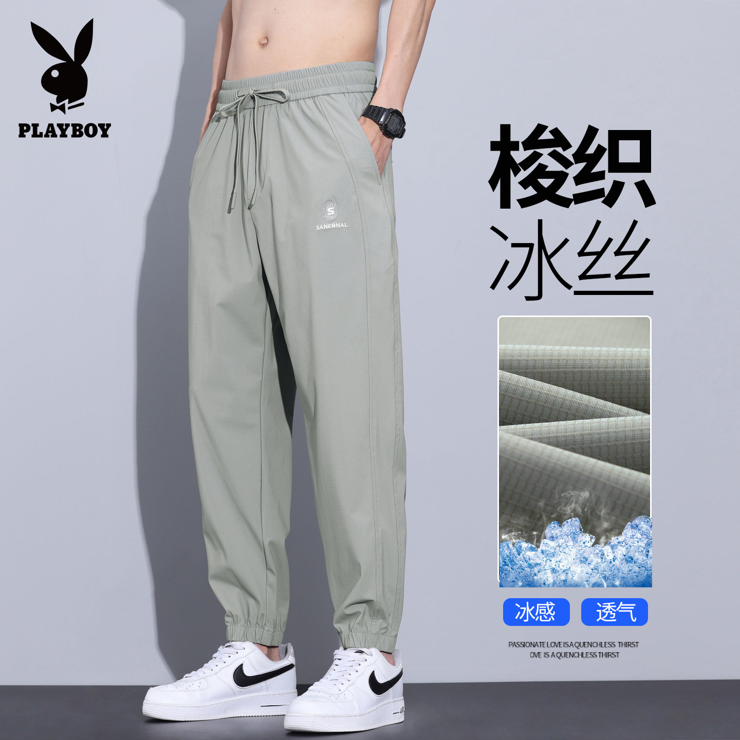 花花公子休闲裤男士夏季薄款宽松束脚裤弹力透气速干运动裤子男款