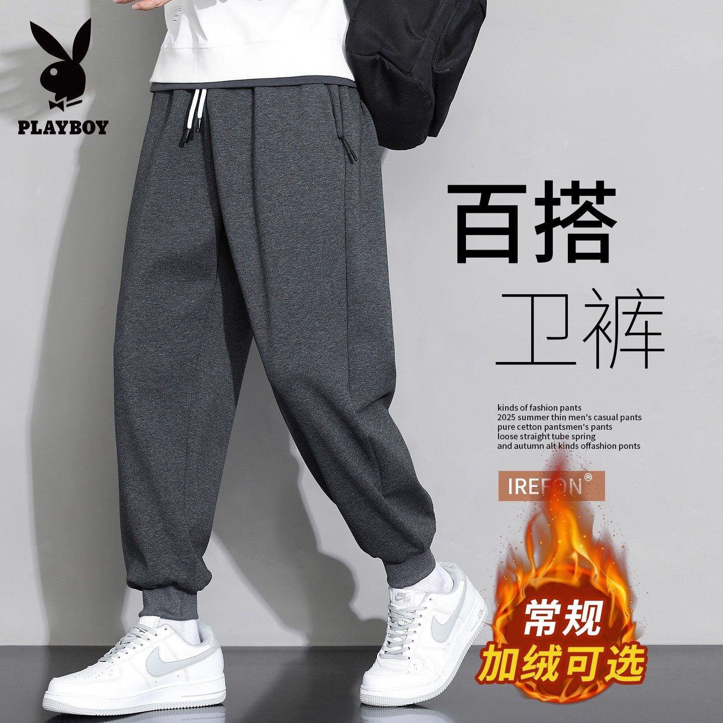 花花公子纯棉休闲卫裤男士秋冬季新款大码宽松束脚运动百搭九分裤