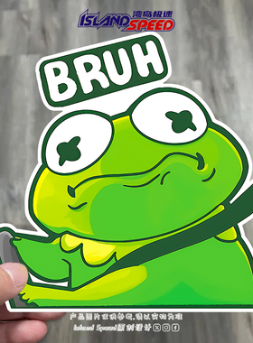 Bruh小青蛙驾驶汽车贴纸有趣个性卡通装饰车窗边贴花装饰贴