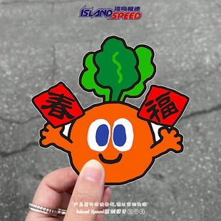 MAYDAY五月天阿信萝卜兔子车贴应援新年汽车电动车贴纸遮划痕贴纸