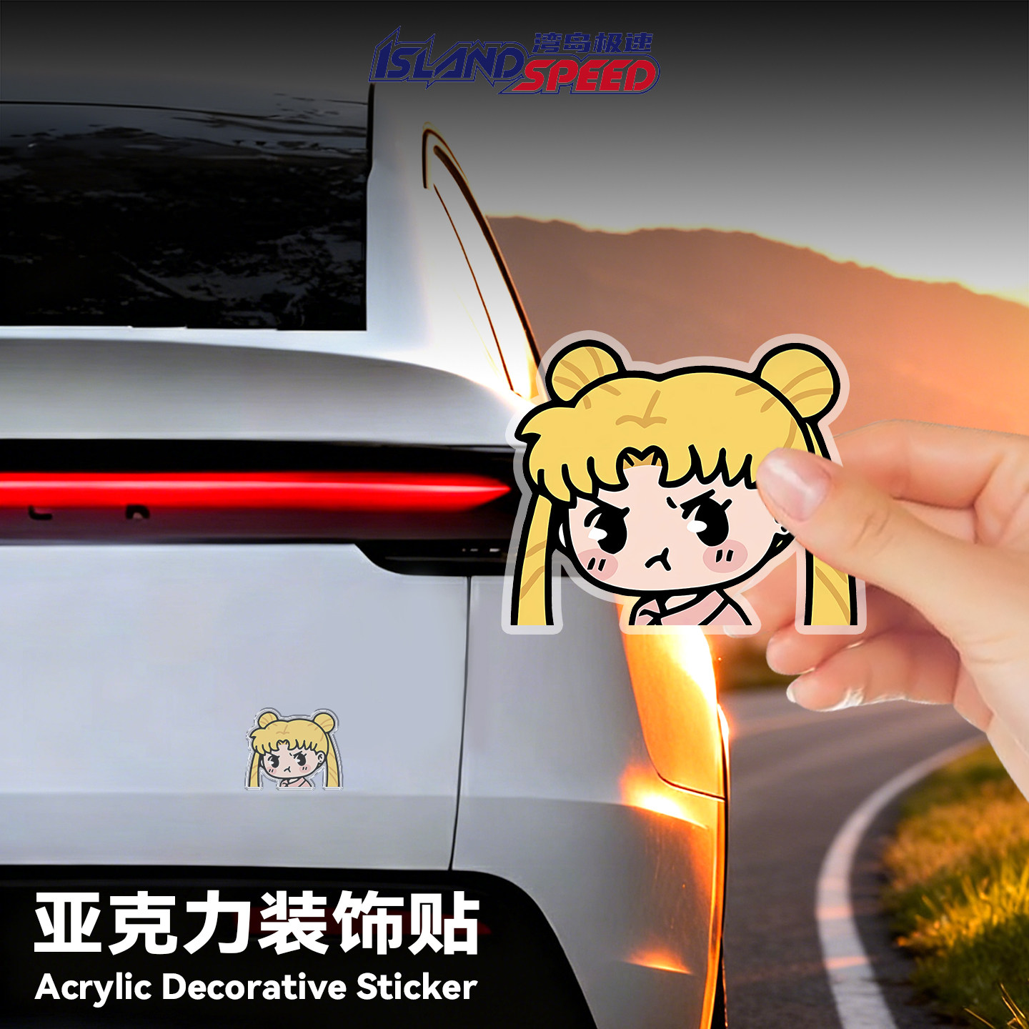美少女战士亚克力装饰3D立体贴汽车车身玻璃可爱个性磁吸车贴