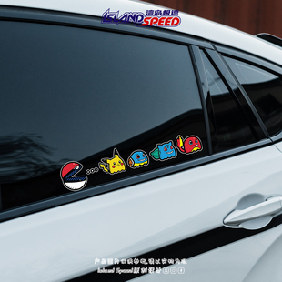 宝可梦精灵像素汽车贴纸吃豆豆皮卡丘杰尼龟卡通创意车窗装饰贴