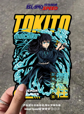 鬼灭之刃霞柱蛇柱汽车贴纸岩柱蜜璃风柱TOKITO鬼杀队创意装饰贴画