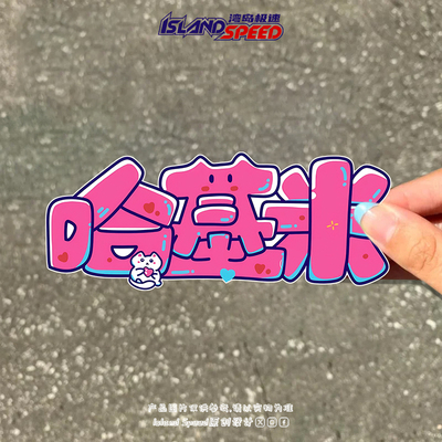 哈基米涂鸦文字汽车贴纸可爱猫咪创意装饰贴画三角形窗户头盔车贴