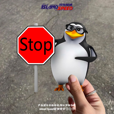 三维威廉泰尔企鹅汽车贴纸搞笑风抽象鉴赏STOP警示车尾车窗装饰贴