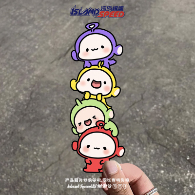 Q版乖巧宝宝叠叠乐汽车贴纸天线baby卡通创意个性装饰防水车身贴