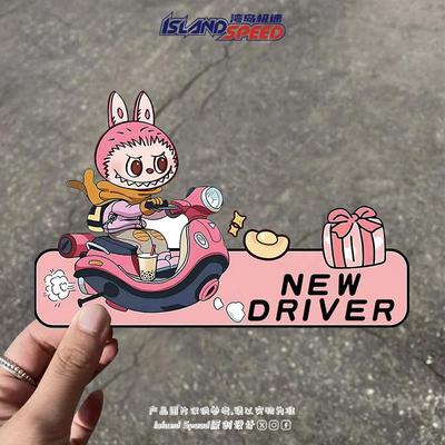 LABUBU新手上路New Driver粉色怪物个性创意汽车装饰贴画