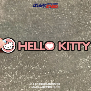 粉色字母HelloKitty凯蒂猫汽车贴纸车可爱身车窗装 饰贴画
