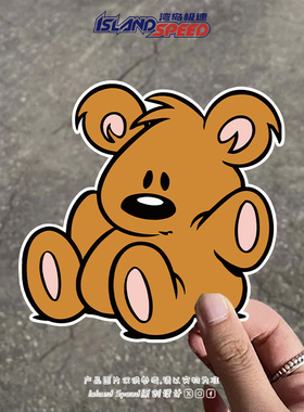 Pooky 泰迪熊可爱卡通玩具汽车贴纸划痕遮挡车身装饰贴画