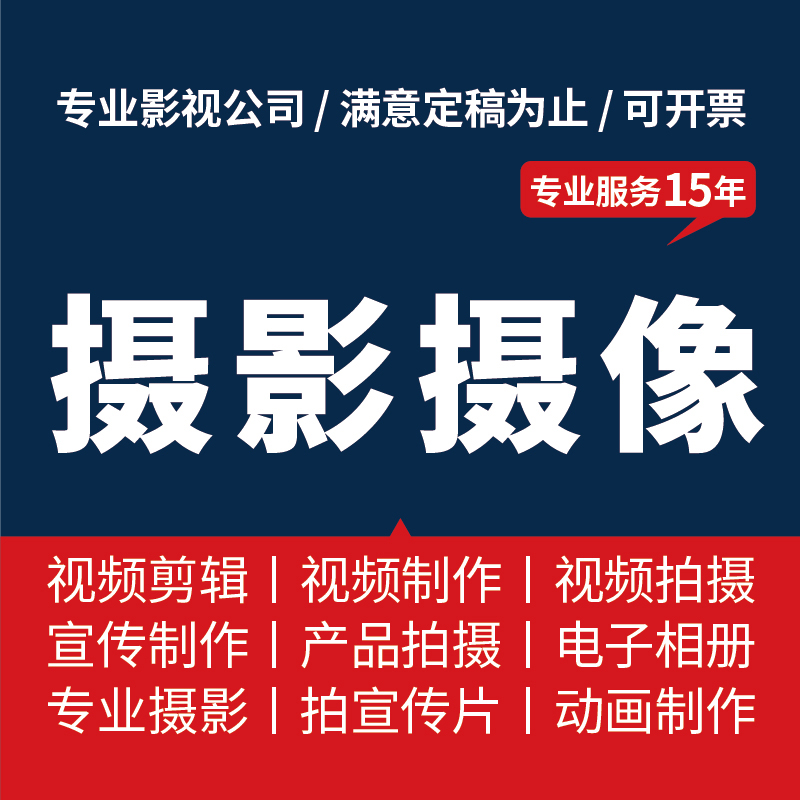 上海会议摄影摄像企业年会拍摄商务团建活动跟拍公司直播拍照航拍