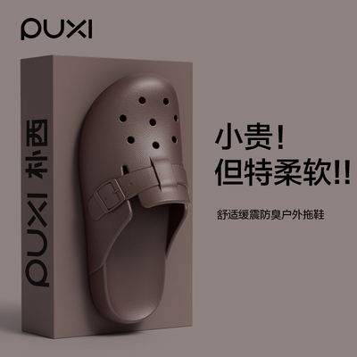 朴西2025新款EVA包头勃肯凉拖鞋