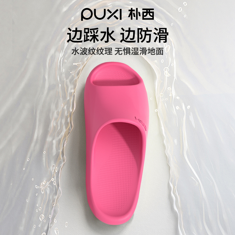 朴西睡眠级静音chao软拖鞋