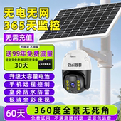 太阳能监控家用手机远程无需网络360无死角室外高清夜视2026新款