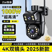 监控摄像头2026新款 360度无死角无需wifi网络家用室外手机远程4G