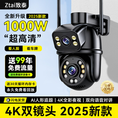 监控摄像头2025新款360全景免费