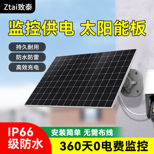 太阳能摄像头专用大功率光伏板发电室外防水typec口专用2026新款
