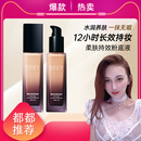 都都专属 春序时光养肤粉底液持妆水润遮瑕持久控油油皮不脱妆