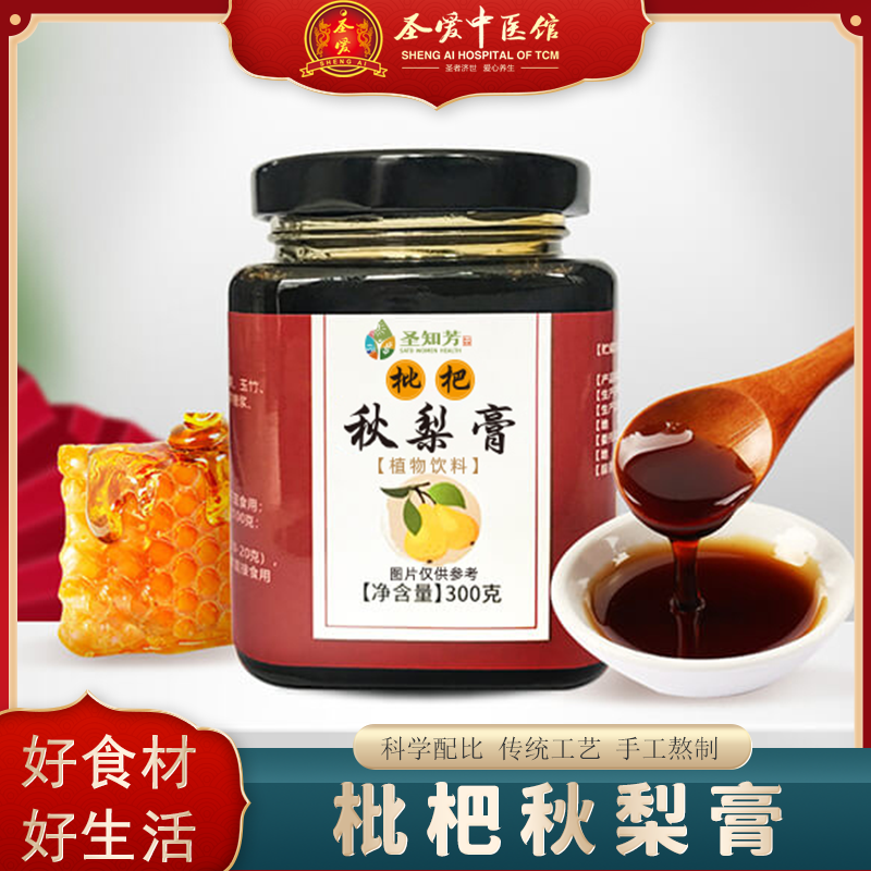 养生膏枇杷秋梨膏甘草