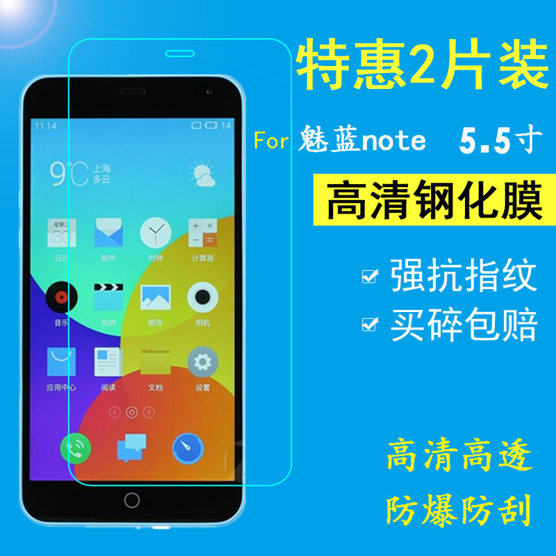 ÷È×å÷ÈÀ¶note¸Ö»¯Ä¤ ÷ÈÀ¶m1noteÊÖ»úĤ ¸ßÇå·À±¬ÆÁÄ»±£»¤ÌùĤ5.5