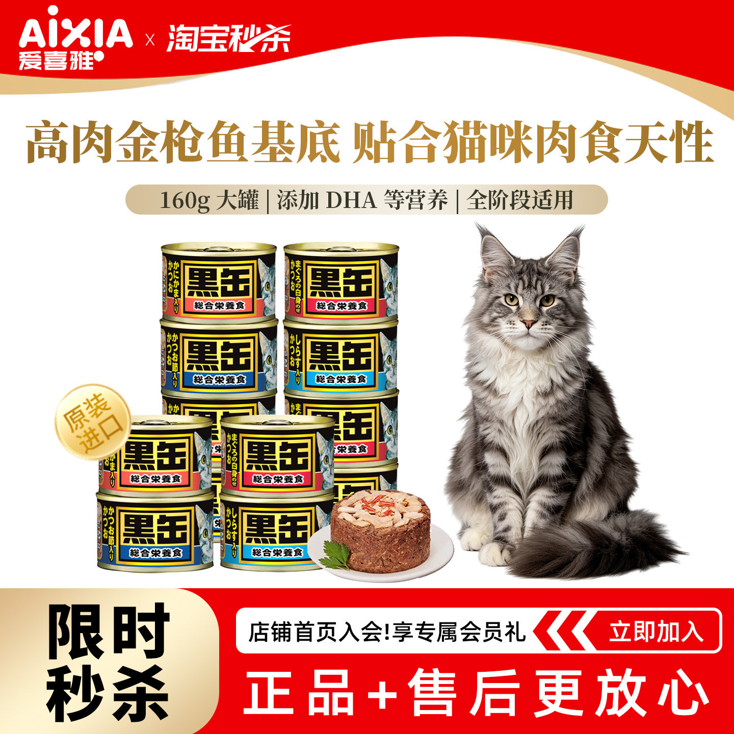 爱喜雅进口黑缶猫罐头主食级大罐猫湿粮金枪鱼低磷增肥发腮补水